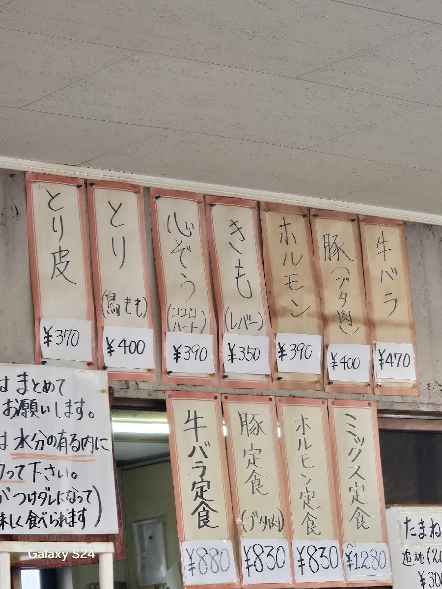 Menu Iga Shokudo-4