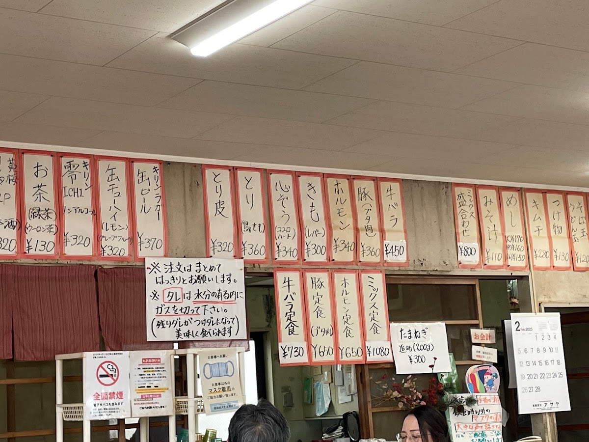 Menu Iga Shokudo-5