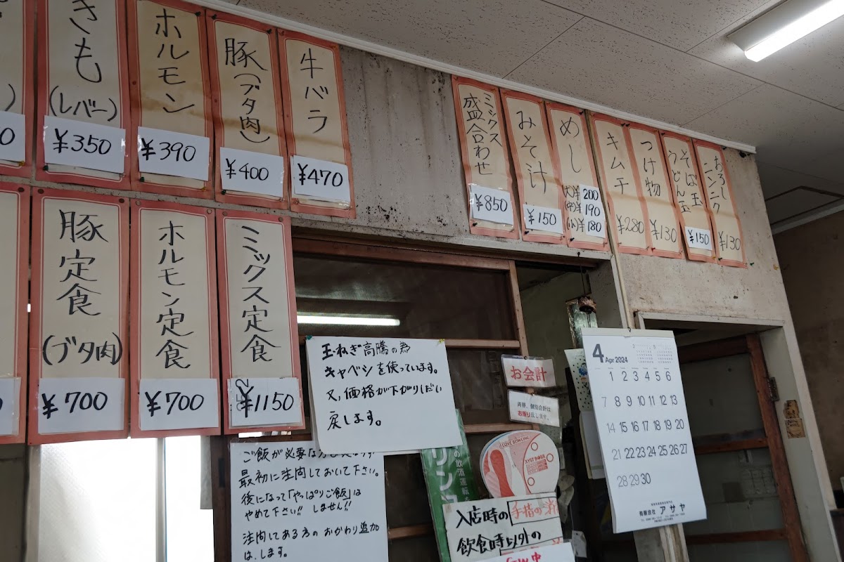 Menu Iga Shokudo-6