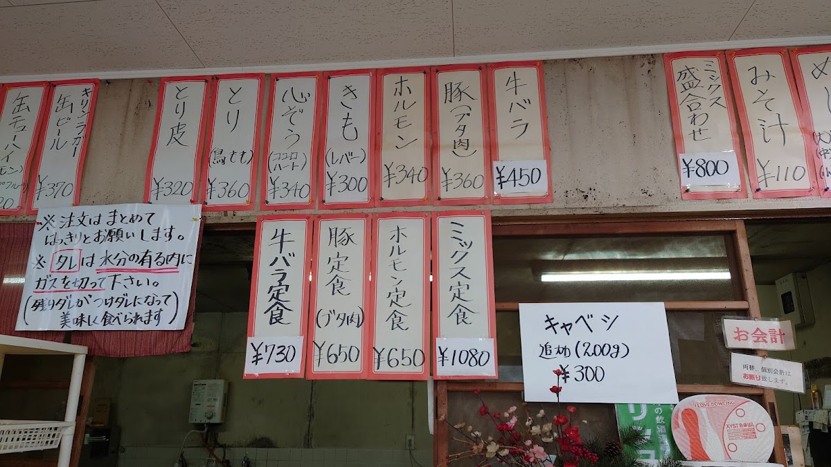 Menu Iga Shokudo-7