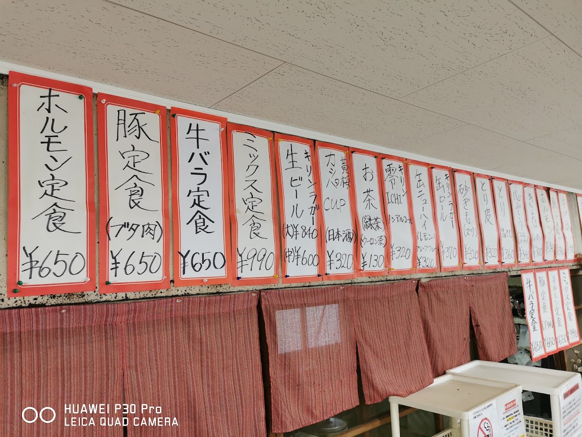 Menu Iga Shokudo-8