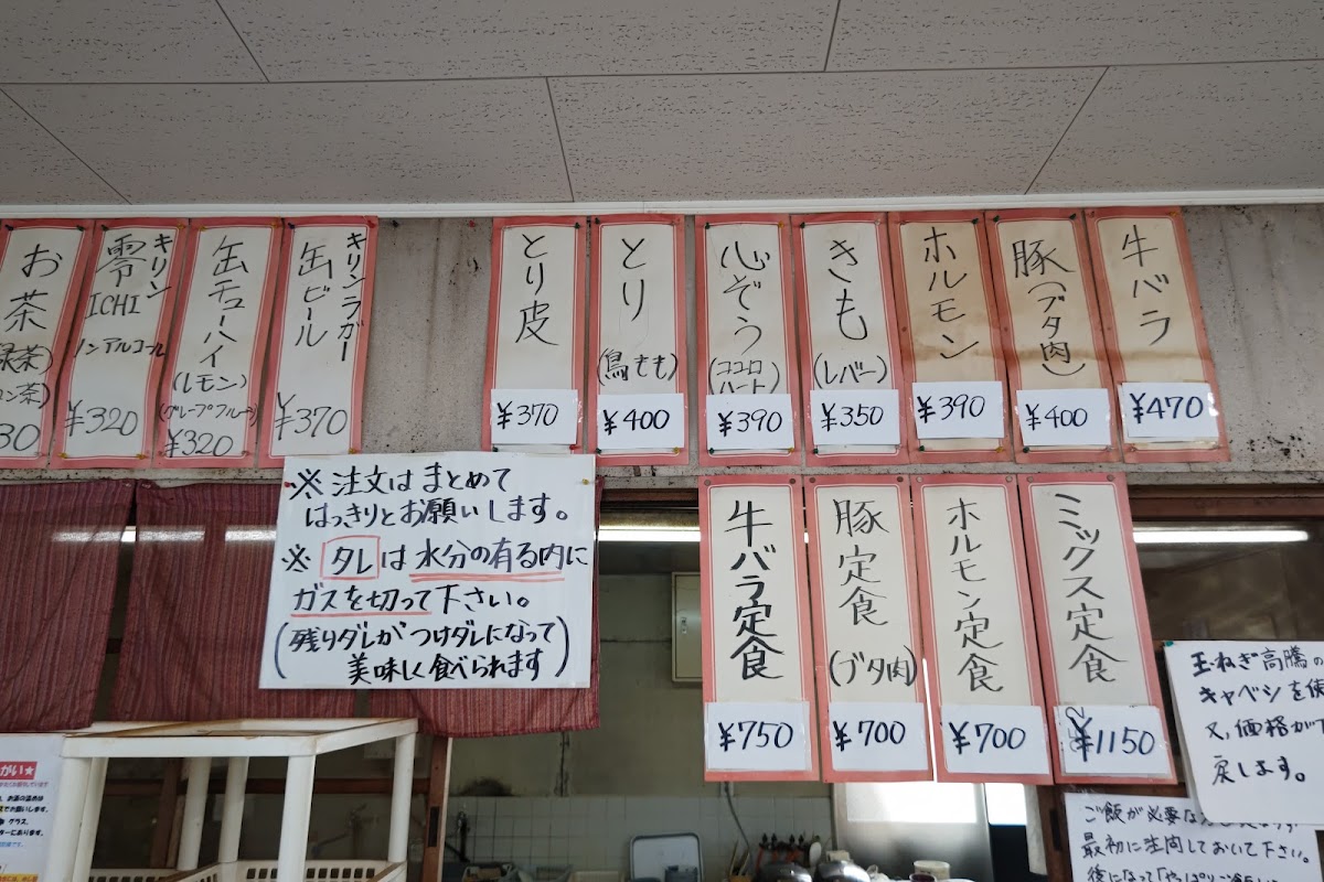 Menu Iga Shokudo-9