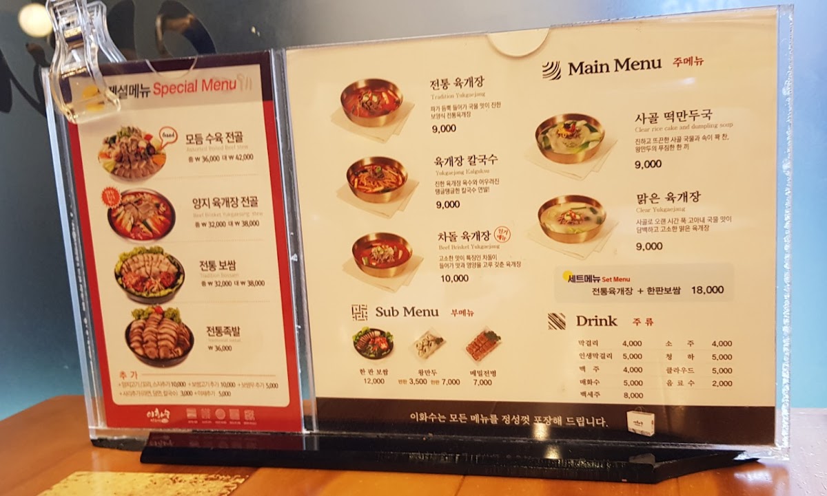 Menu Ihwasoo Jeontong Yukgaejang-3