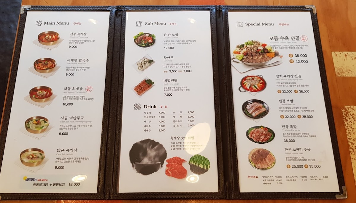 Menu Ihwasoo Jeontong Yukgaejang-5