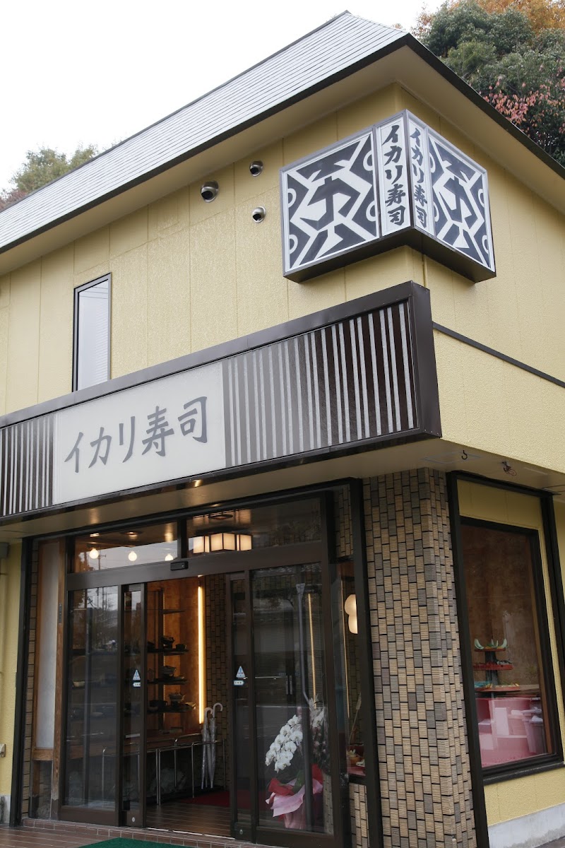 Ikari Sushi Sayama