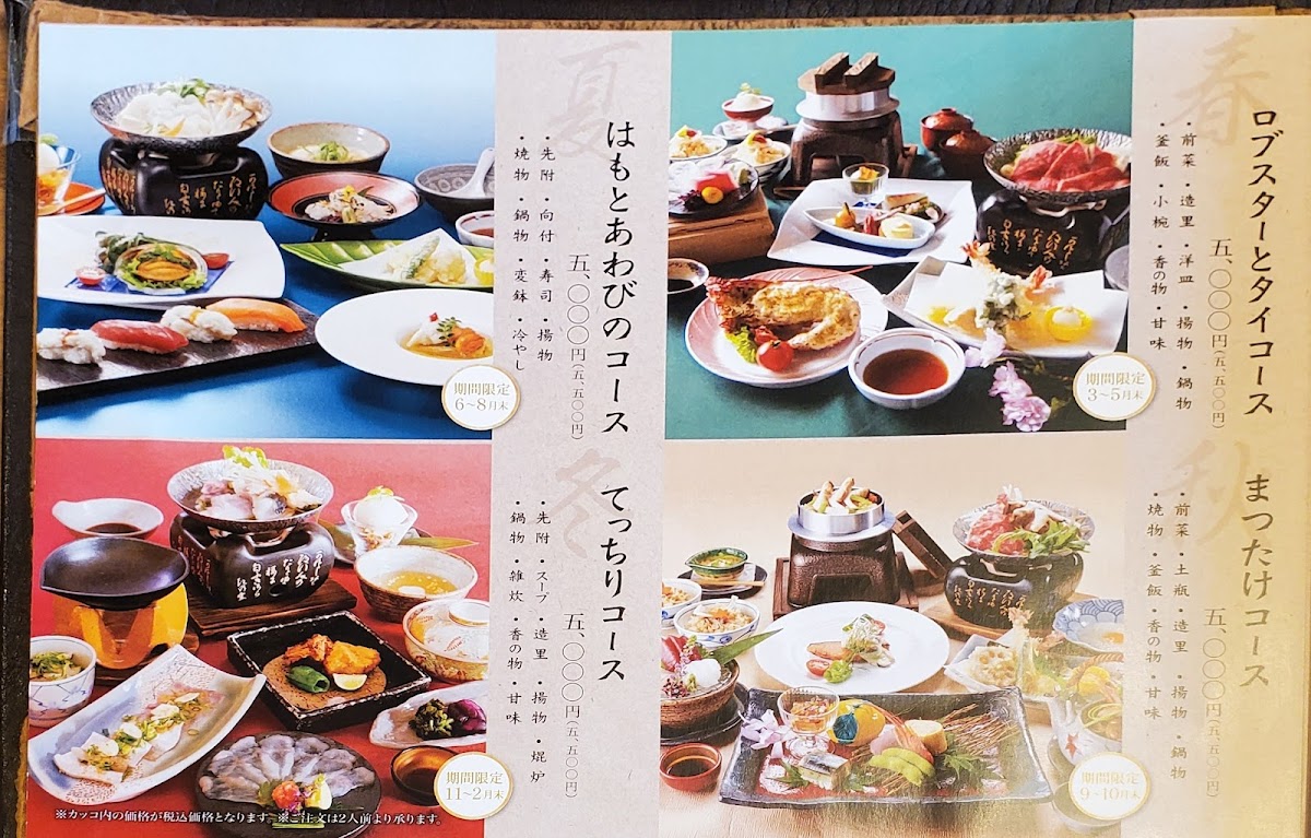 Menu Ikari Sushi Sayama-5