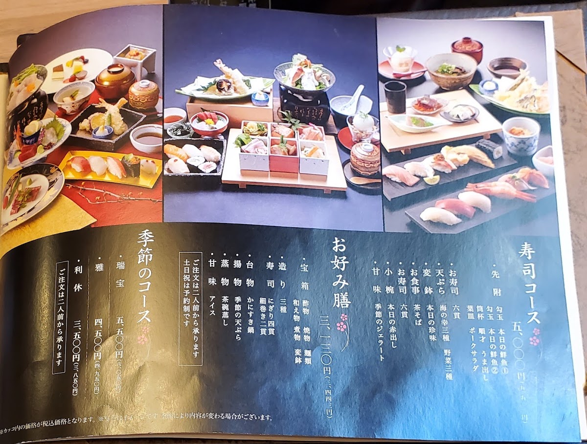 Menu Ikari Sushi Sayama-6