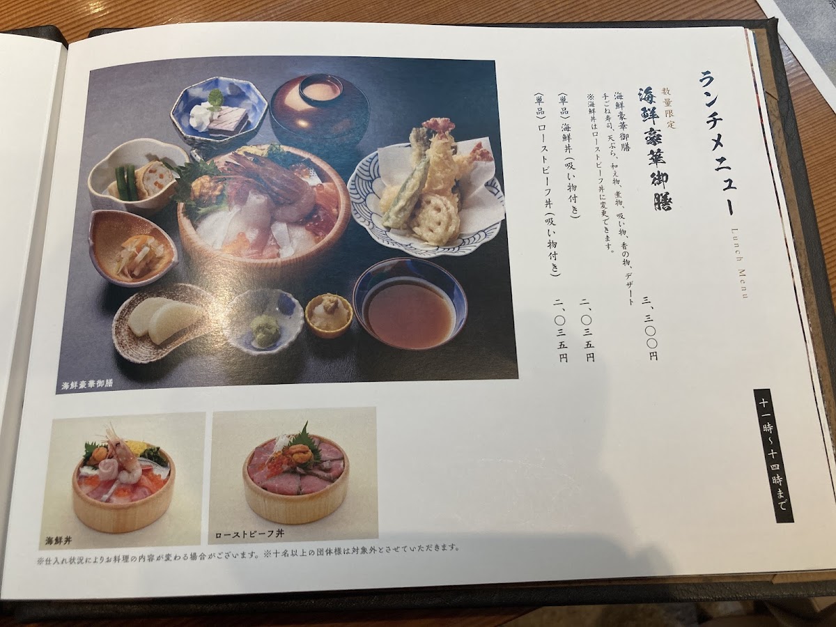 Menu Ikari Sushi Sayama-7
