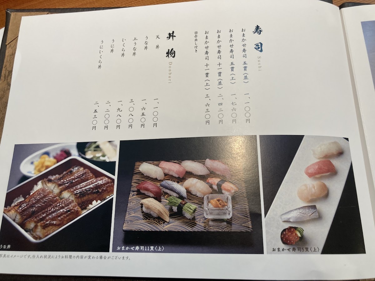 Menu Ikari Sushi Sayama-9