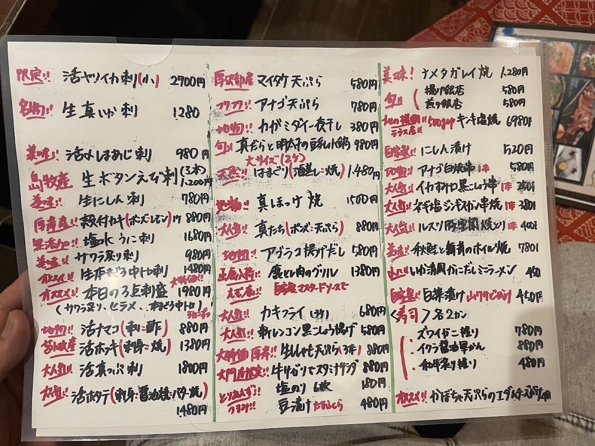 Menu Ikasei Daimonten-5