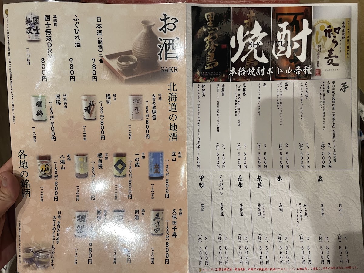 Menu Ikasei Daimonten-6