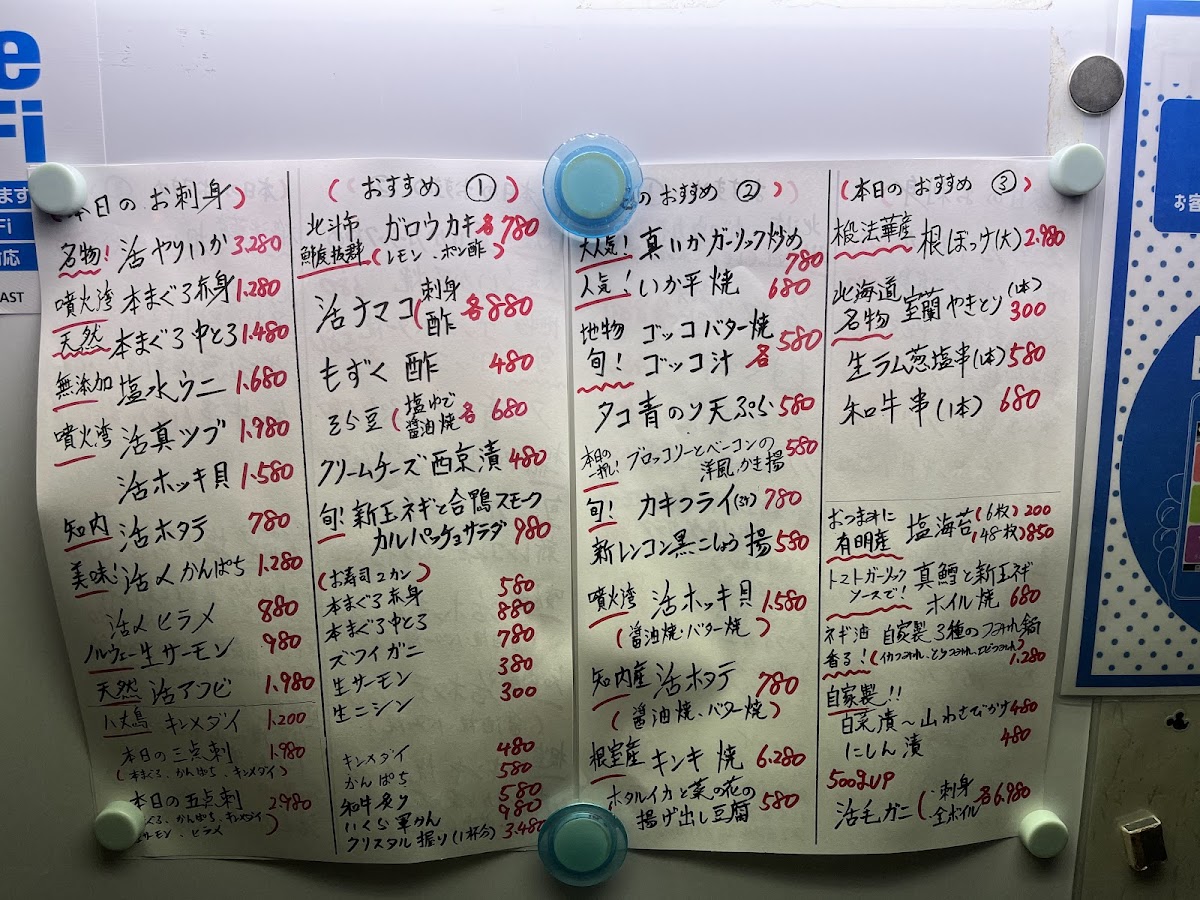 Menu Ikasei Daimonten-7
