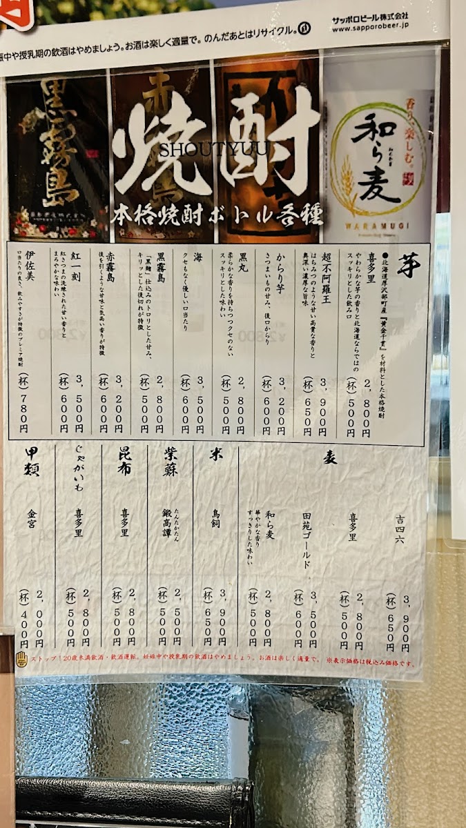 Menu Ikasei Daimonten-8