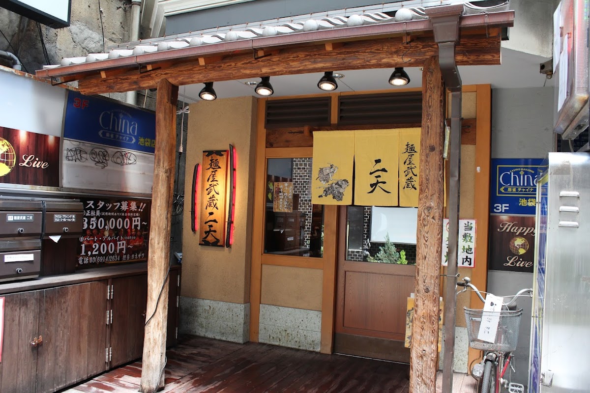 Ikebukuro Menya Musashi Niten