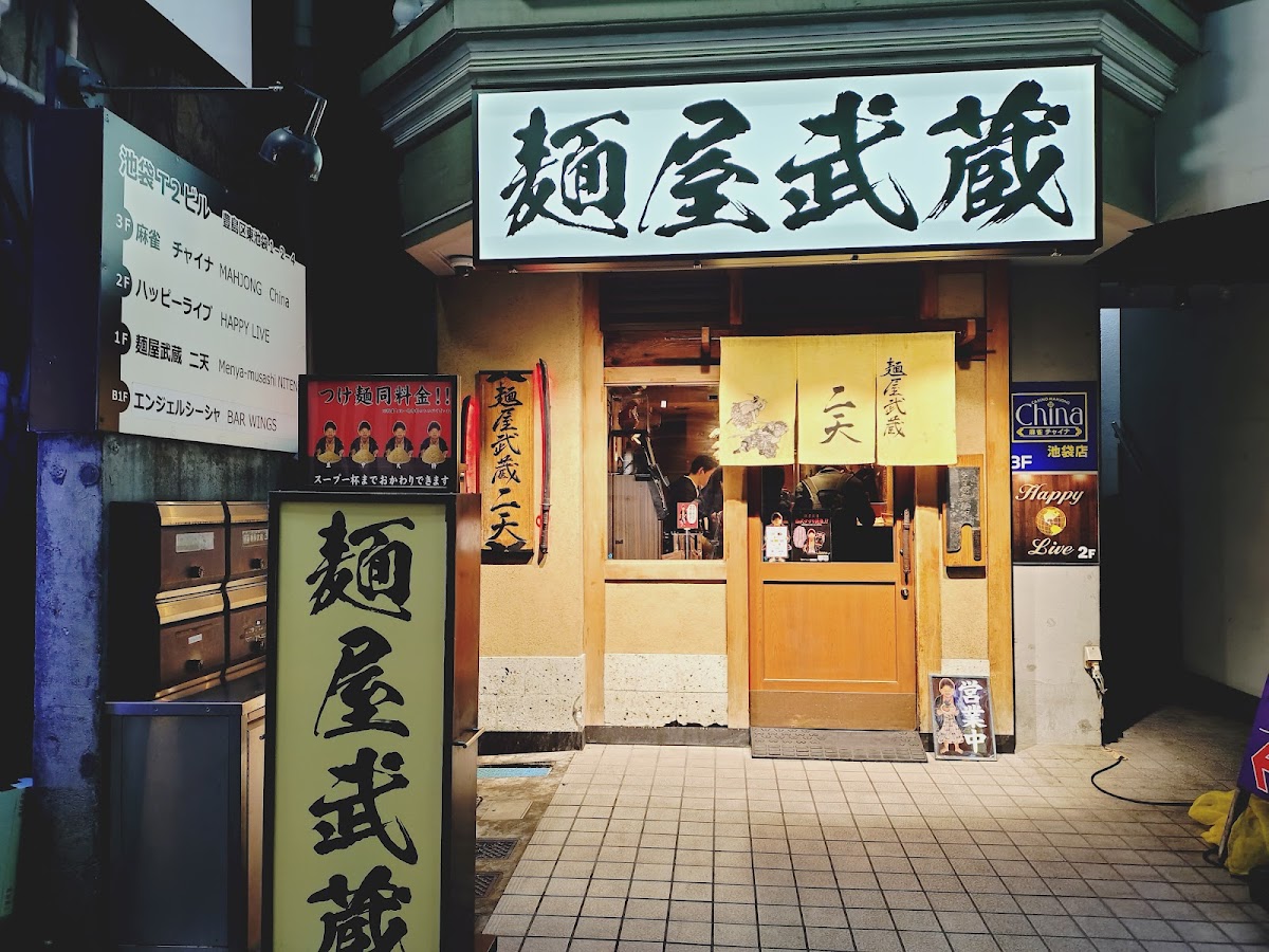 Ikebukuro Menya Musashi Niten-3