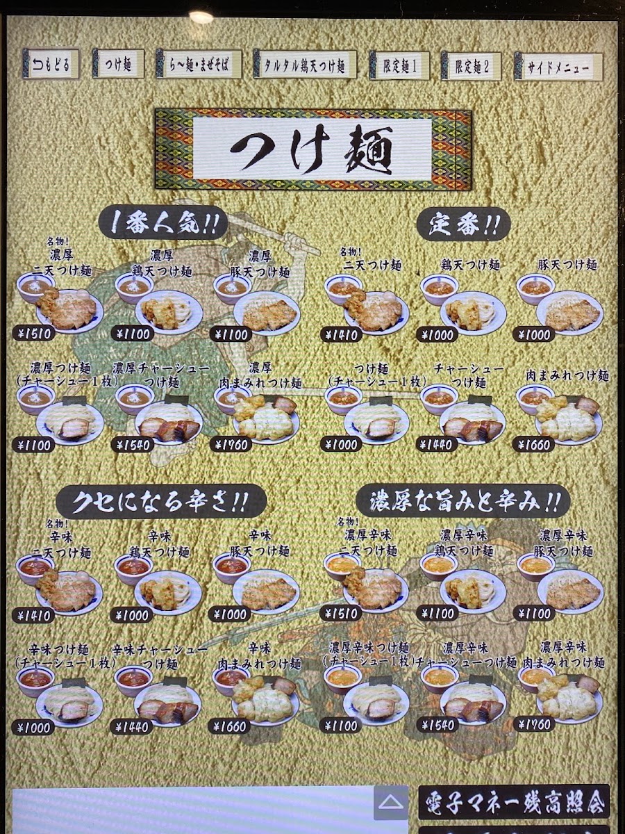 Menu Ikebukuro Menya Musashi Niten-1