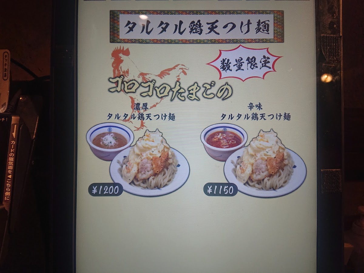 Menu Ikebukuro Menya Musashi Niten-10