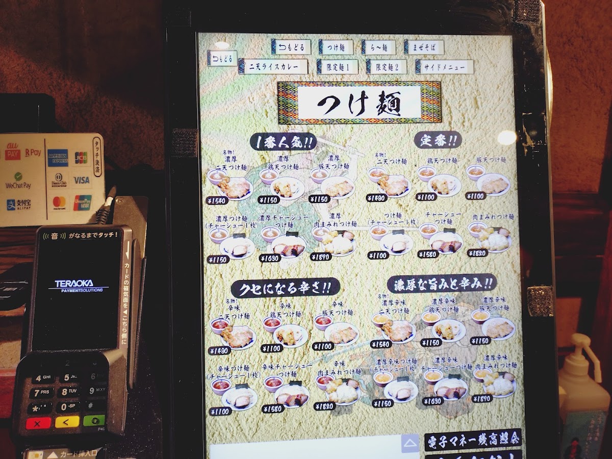 Menu Ikebukuro Menya Musashi Niten-2