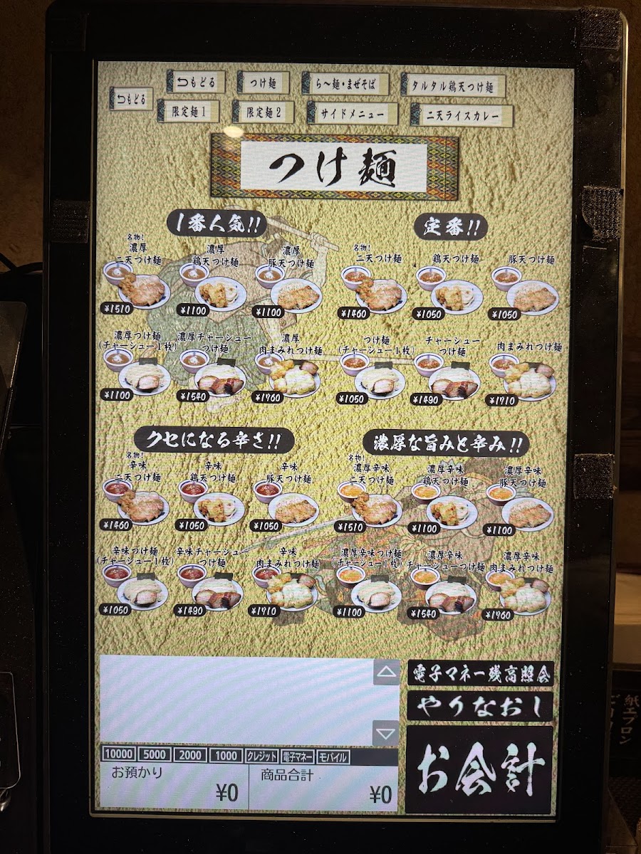 Menu Ikebukuro Menya Musashi Niten-4
