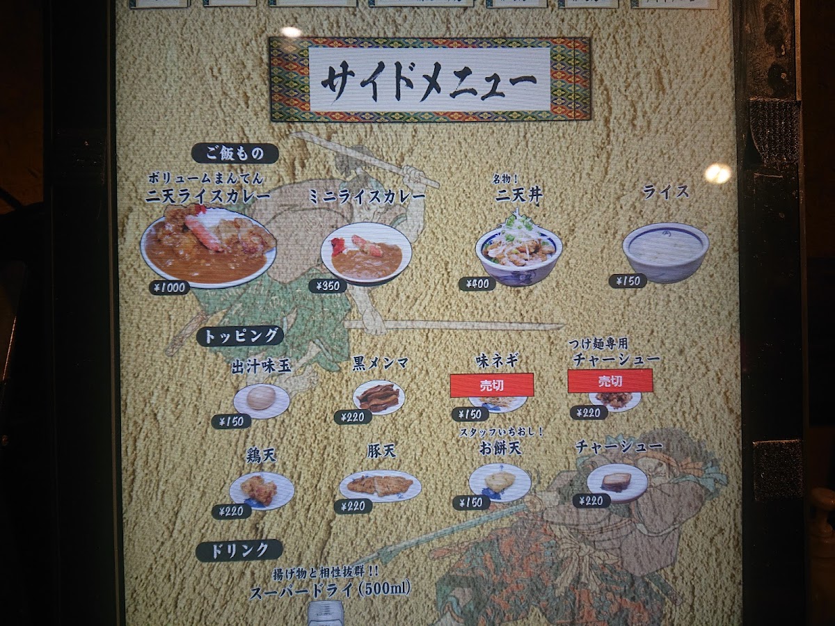 Menu Ikebukuro Menya Musashi Niten-5
