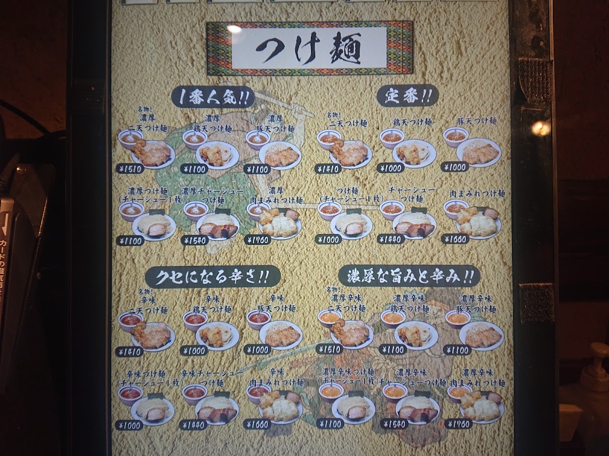 Menu Ikebukuro Menya Musashi Niten-7