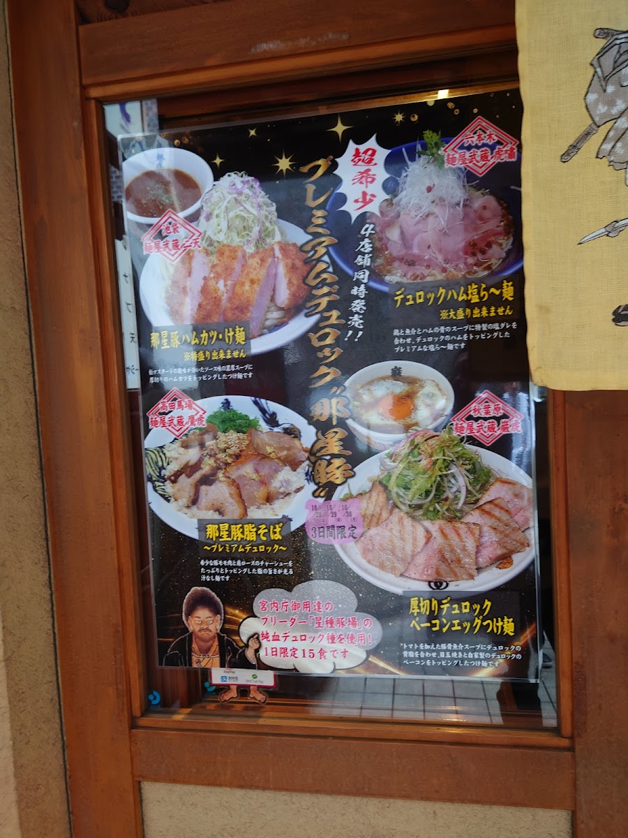 Menu Ikebukuro Menya Musashi Niten-8