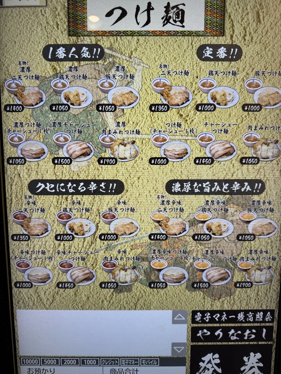 Menu Ikebukuro Menya Musashi Niten-9