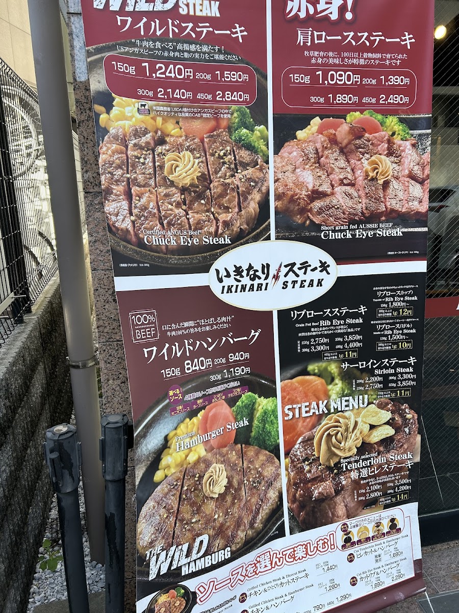 Menu Ikinari Steak-10
