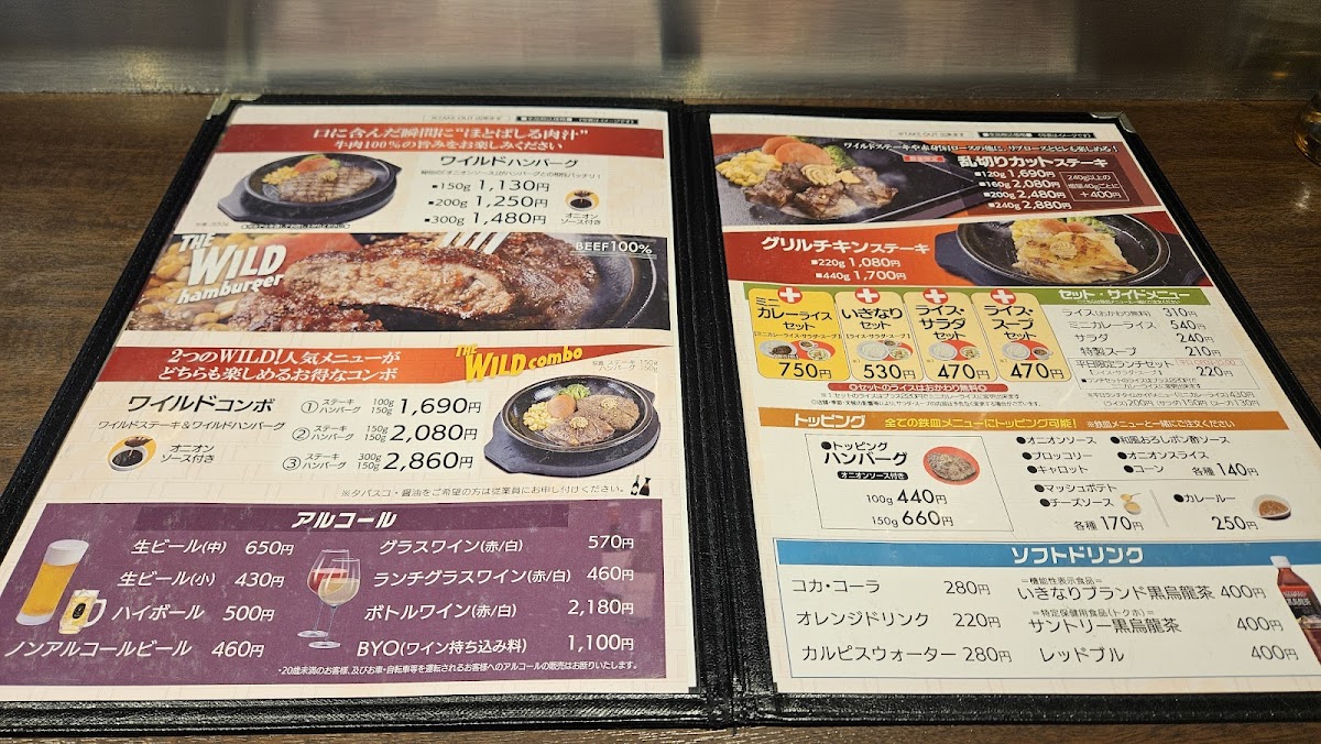 Menu Ikinari Steak-2