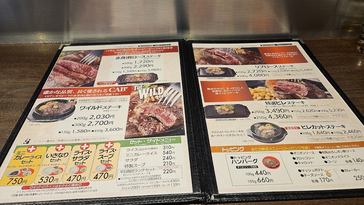 Menu Ikinari Steak-5