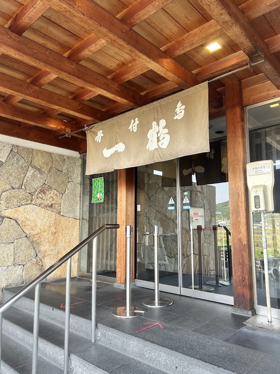 Ikkaku Dokigawa Branch-3