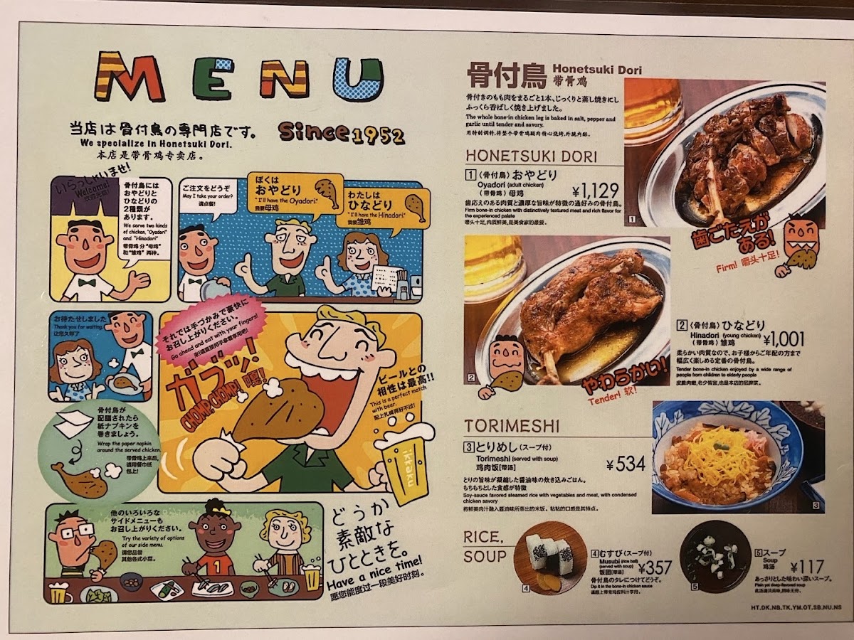 Menu Ikkaku Dokigawa Branch-2