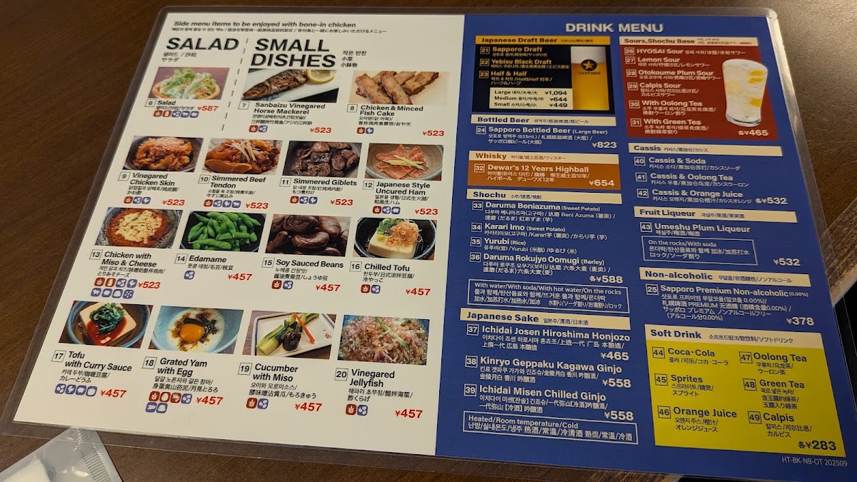 Menu Ikkaku Dokigawa Branch-4