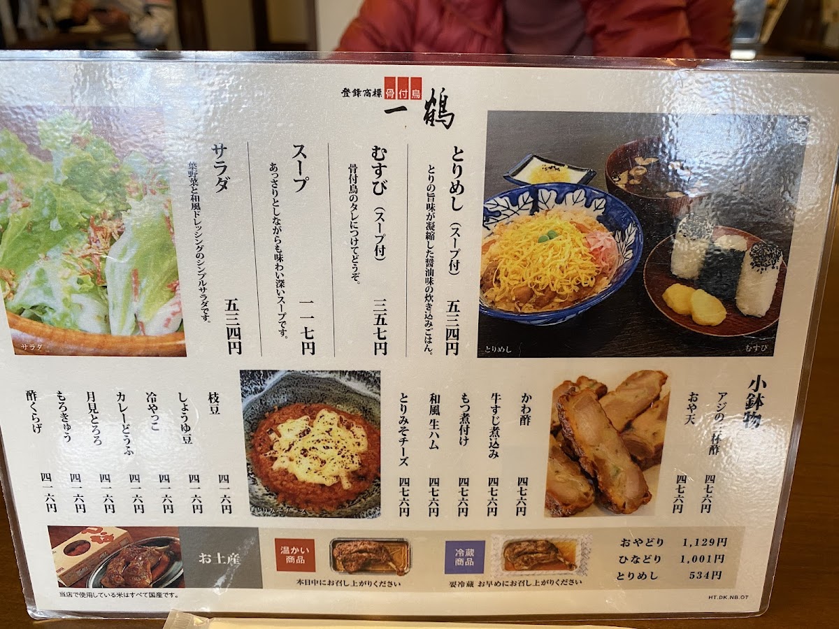Menu Ikkaku Dokigawa Branch-5
