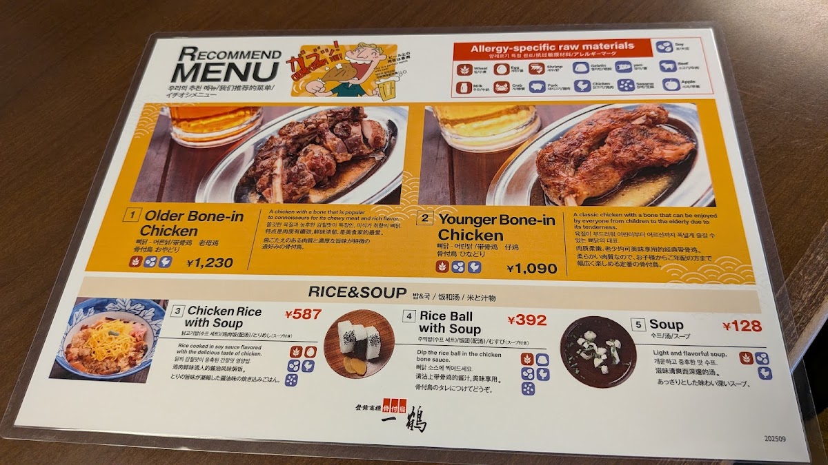 Menu Ikkaku Dokigawa Branch-9