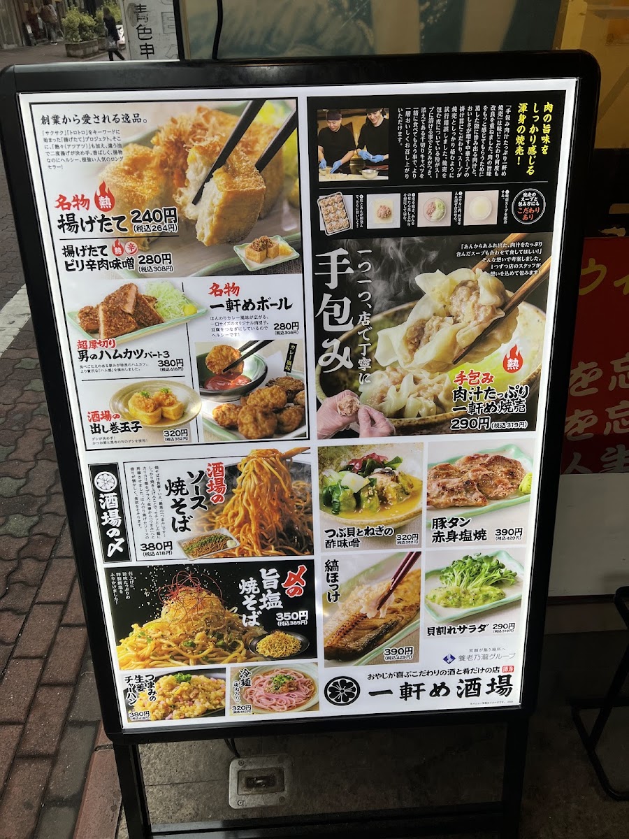 Menu Ikkenmesakaba Kamata West-1