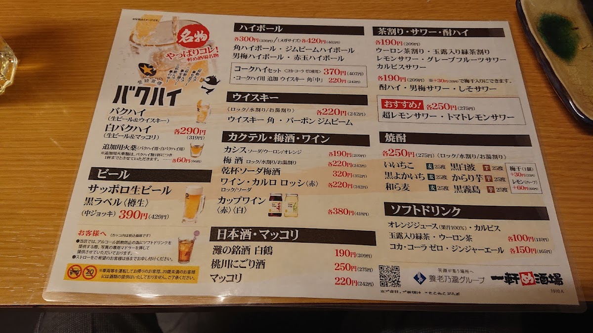 Menu Ikkenmesakaba Kamata West-2