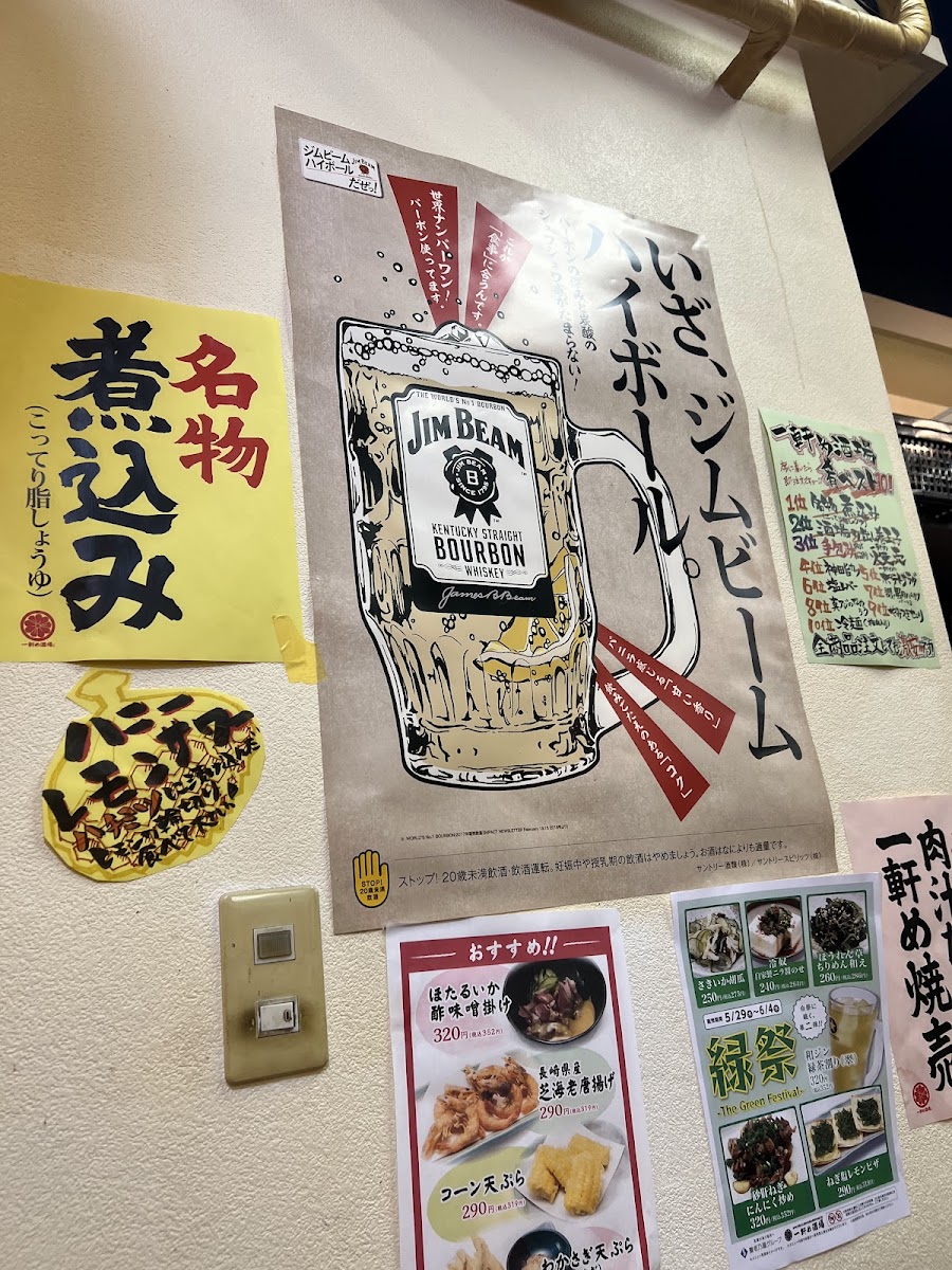 Menu Ikkenmesakaba Kamata West-5