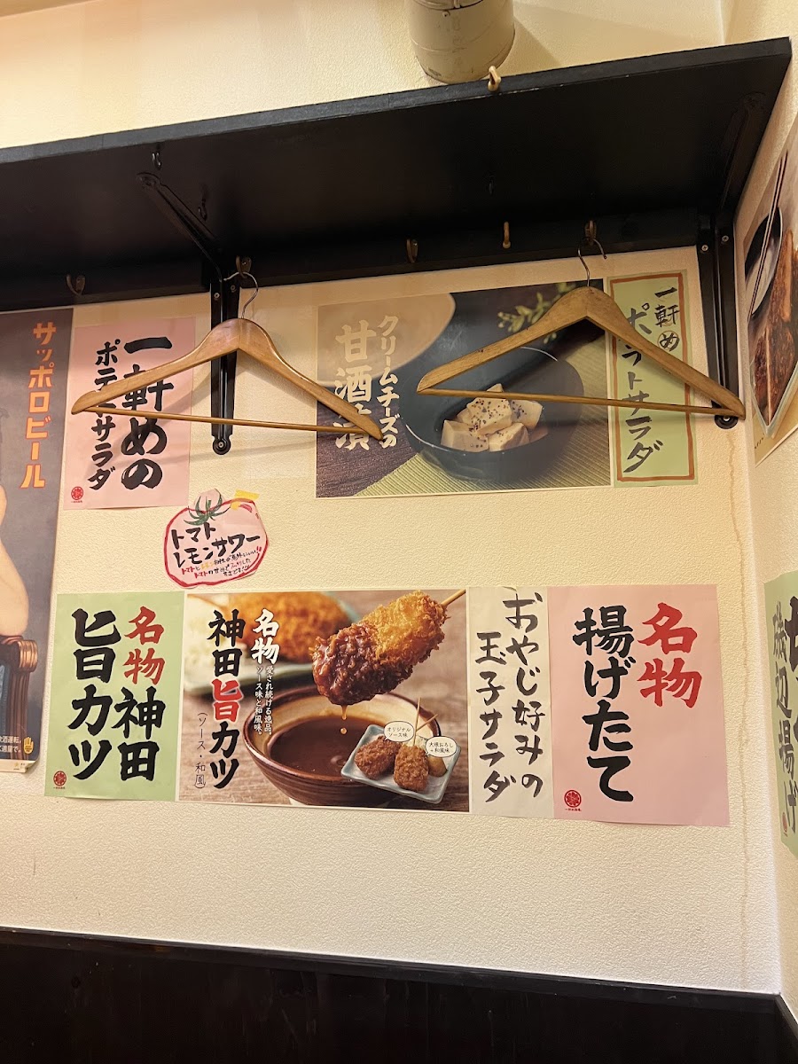 Menu Ikkenmesakaba Kamata West-6