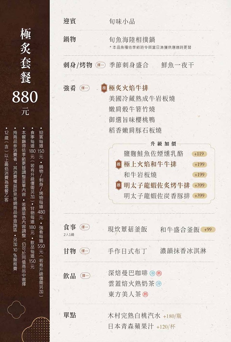 Menu Ikki Taoyuan Nanhua Branch-1