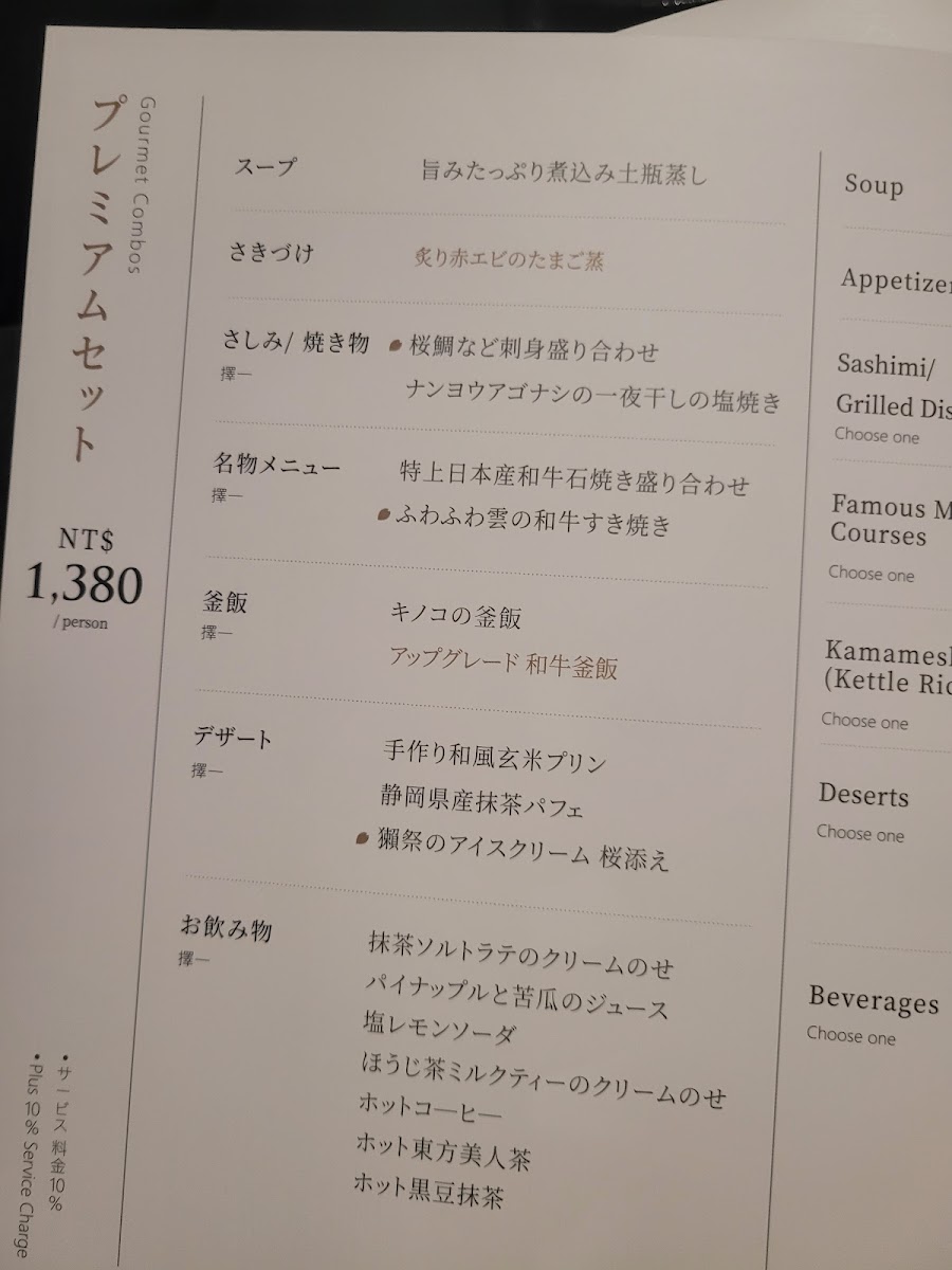 Menu Ikki Taoyuan Nanhua Branch-10