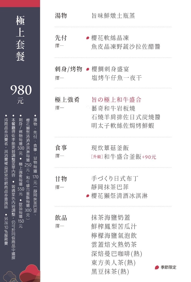 Menu Ikki Taoyuan Nanhua Branch-2