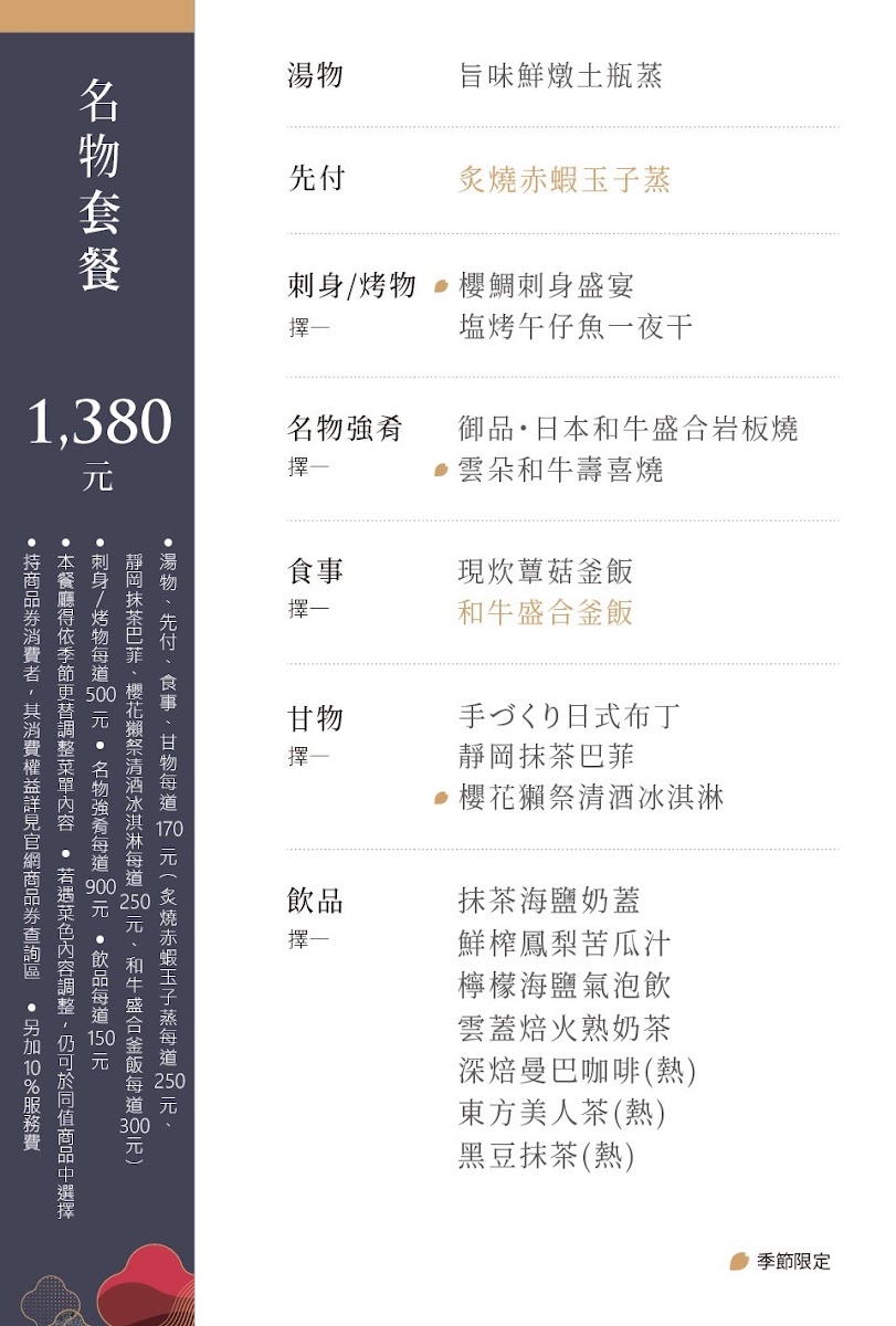 Menu Ikki Taoyuan Nanhua Branch-4