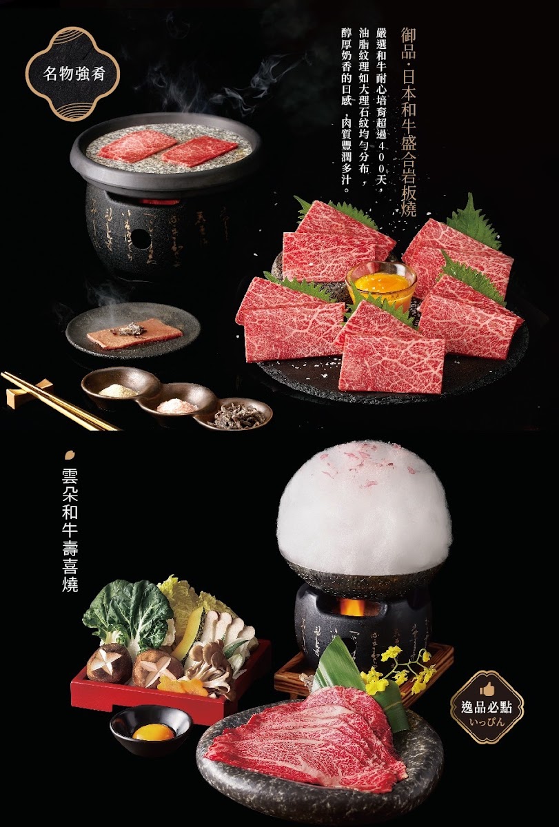 Menu Ikki Taoyuan Nanhua Branch-5