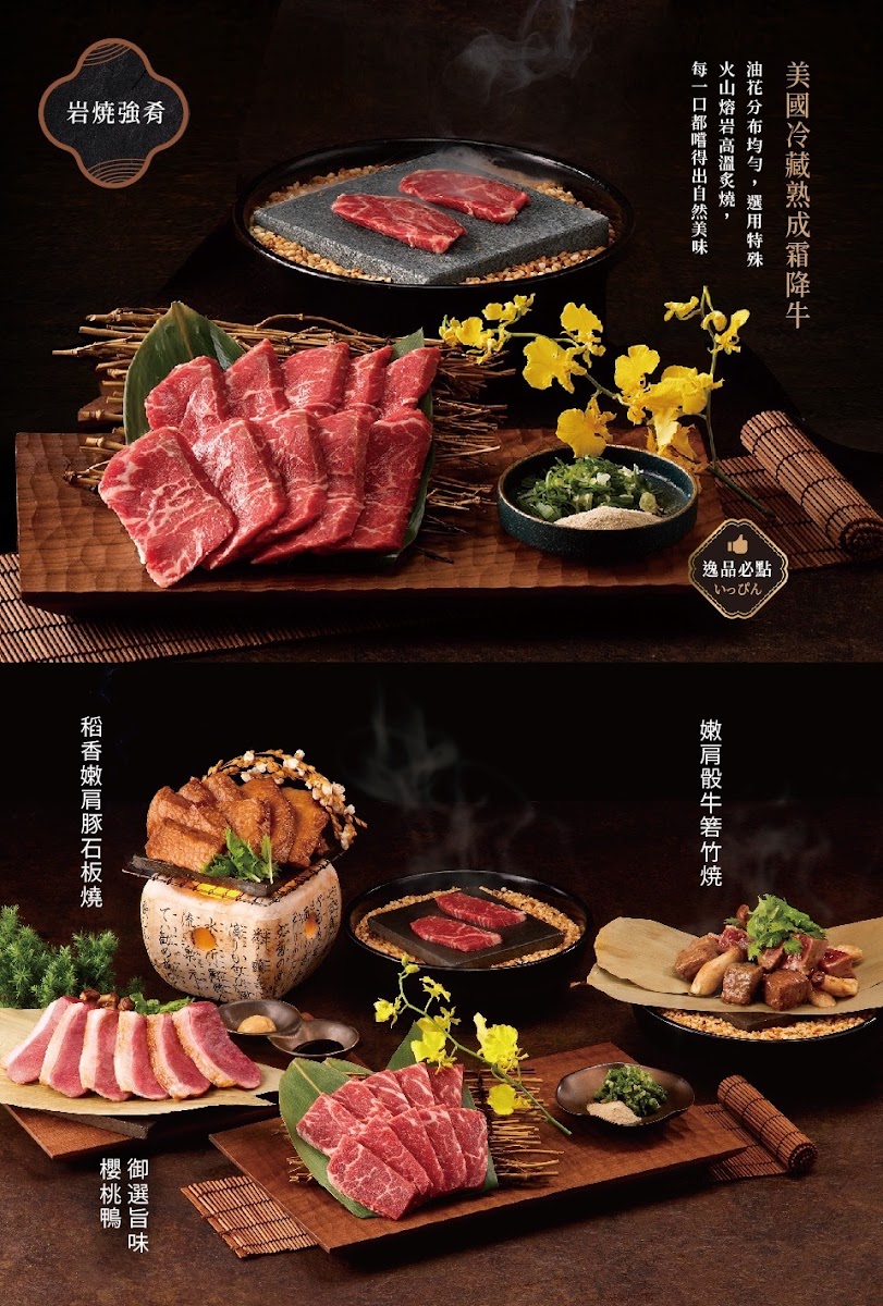 Menu Ikki Taoyuan Nanhua Branch-6
