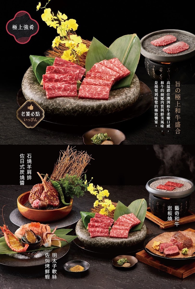 Menu Ikki Taoyuan Nanhua Branch-7