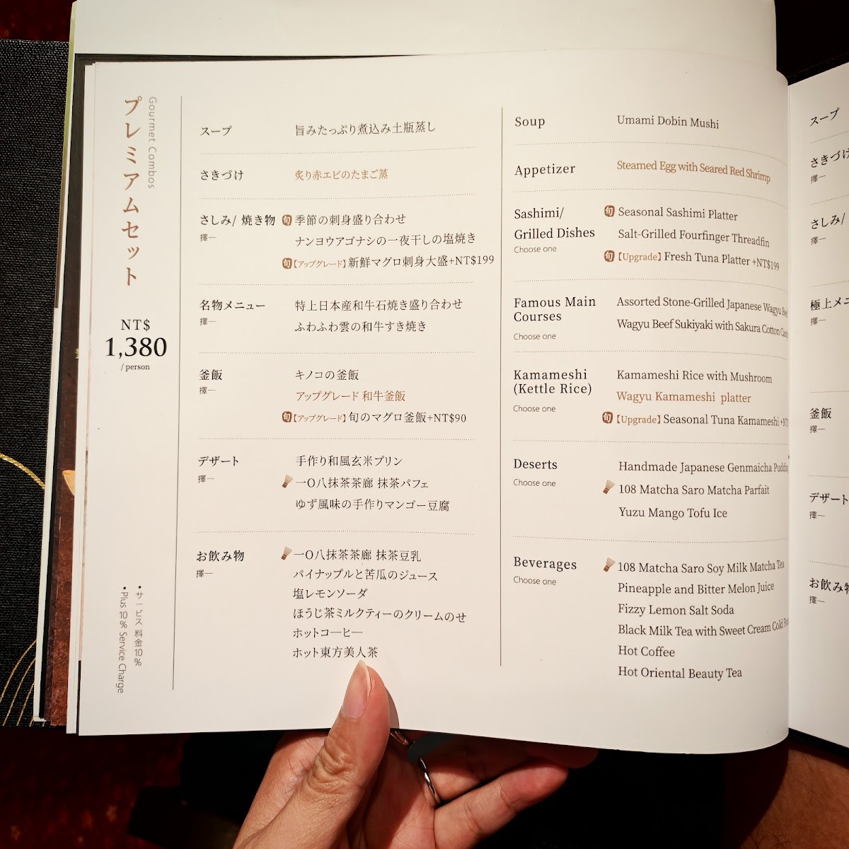 Menu Ikki Taoyuan Nanhua Branch-8