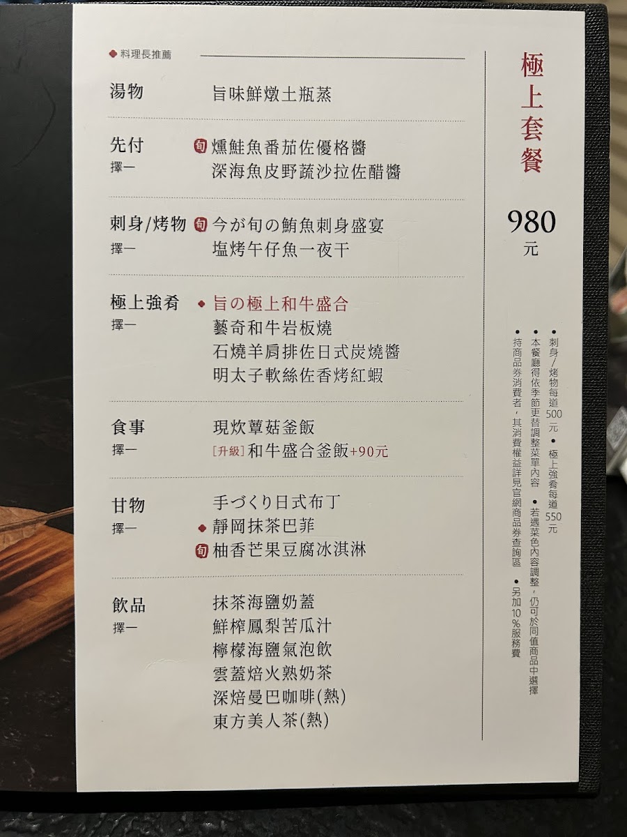 Menu Ikki Taoyuan Nanhua Branch-9