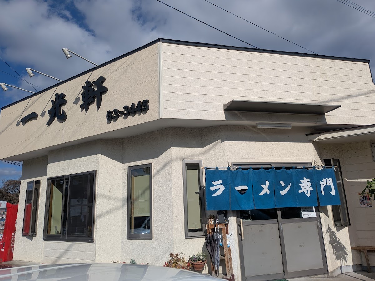 Ikkoken