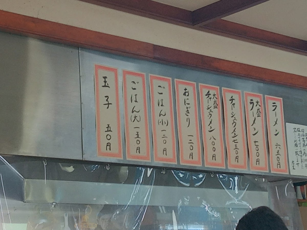 Menu Ikkoken-1